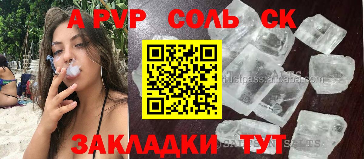 A PVP Crystall Ухта