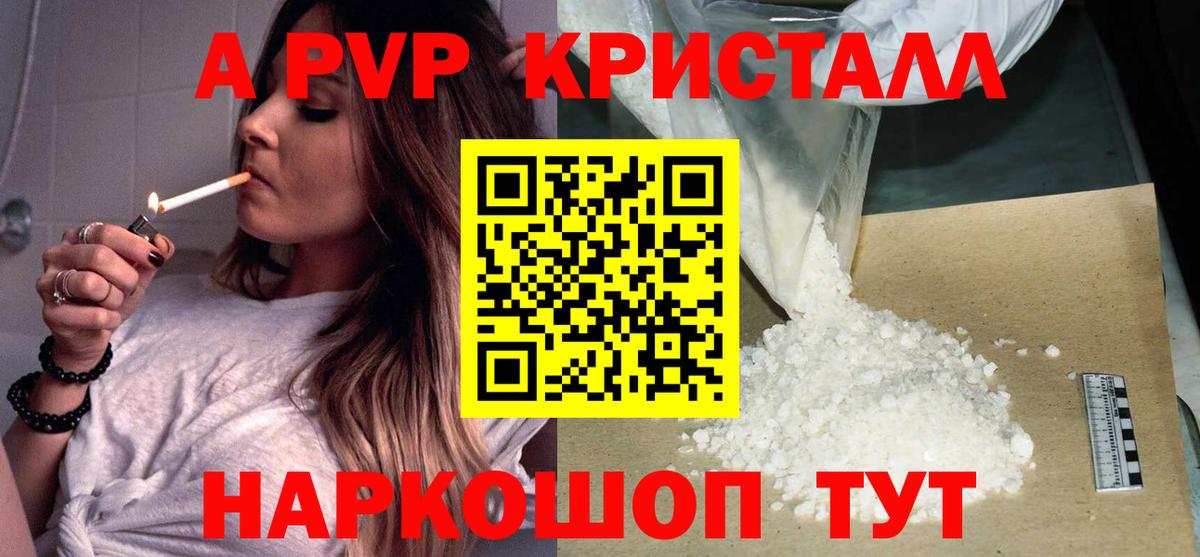 Alfa_PVP мука  A PVP кристаллы  Вход с VPN  Ухта  APVP Соль 