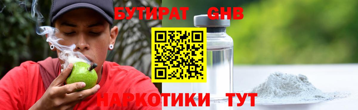 Ухта  БУТИРАТ вода  Вход с VPN 