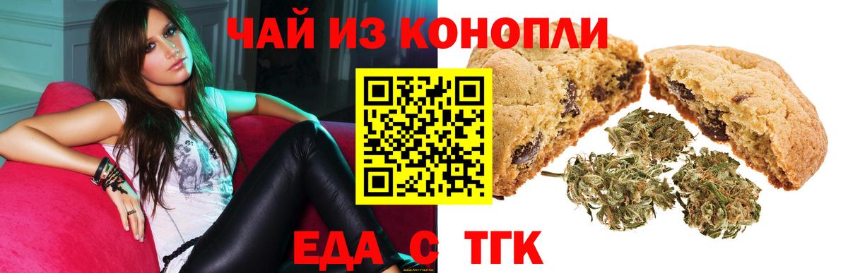 Ухта  Еда ТГК конопля  Вход с VPN 