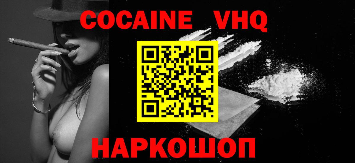 Cocaine  COCAIN Fish Scale  Вход с VPN  наркота  Ухта 