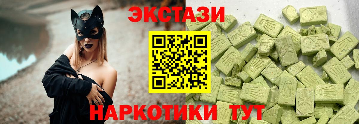 Ecstasy MDMA  Вход с VPN  Ухта 