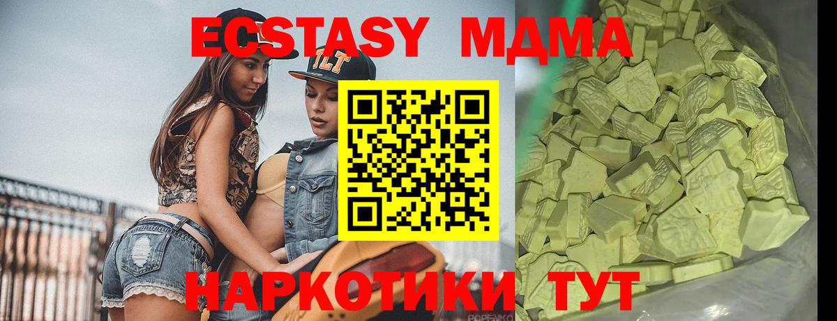 Ухта  МДМА  Вход с VPN  MDMA Molly  МДМА crystal 