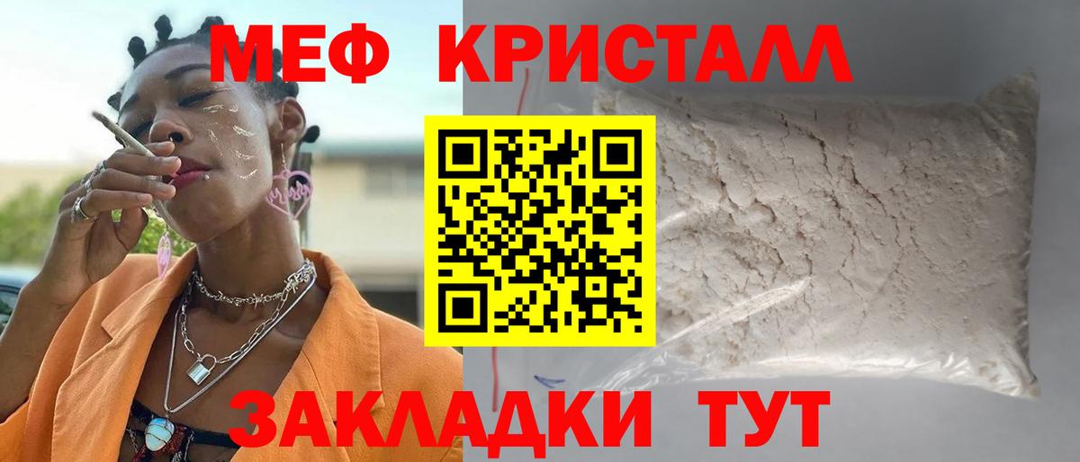 Ухта  Мефедрон  Вход с VPN  МЯУ-МЯУ VHQ 