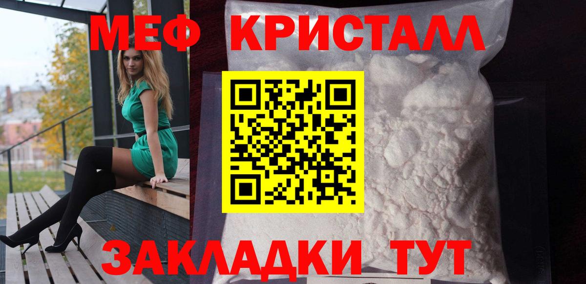 Меф мяу мяу мука Ухта