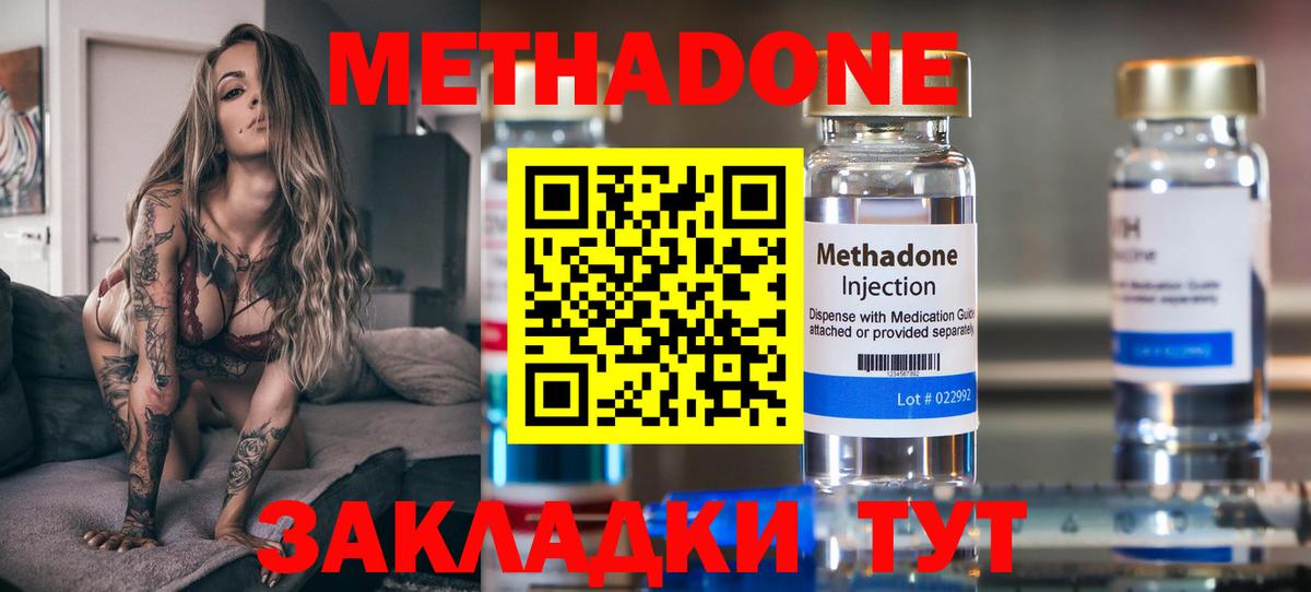 Метадон мёд  Вход с VPN  Ухта  МЕТАДОН мёд 