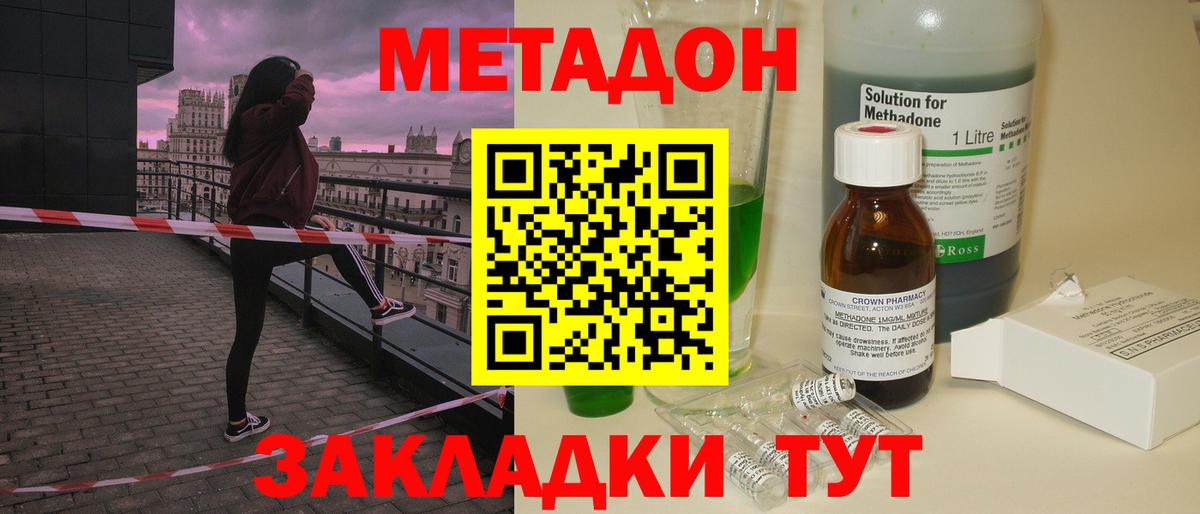 Метадон VHQ Ухта