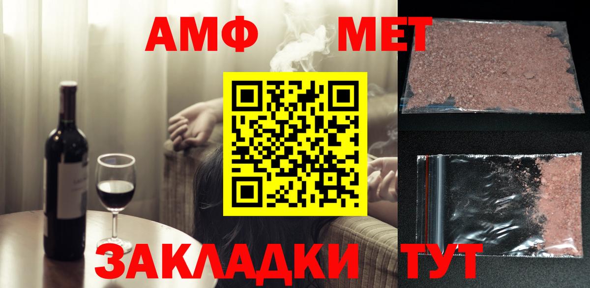 МЕТАМФЕТАМИН пудра  МЕТАМФЕТАМИН  Ухта  Вход с VPN 