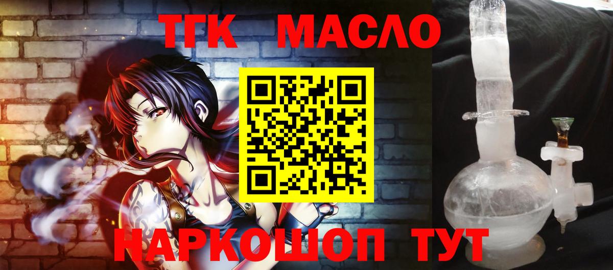 ТГК Wax Ухта