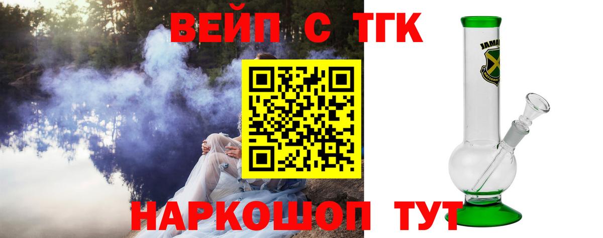Ухта  ТГК концентрат  Дистиллят ТГК концентрат  Вход с VPN 